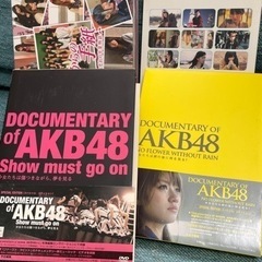 AKBセット