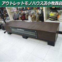 テレビボード 幅180×奥行44.5×高さ41cm ブラウン系 引出収納付き ローボード TVボード TV台 テレビ台 家具 苫小牧西店