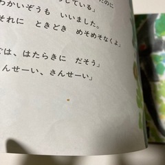 「ぐりとぐら」など絵本•図鑑8冊セットの画像