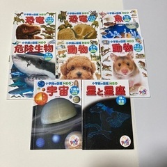 ハッピーセット　図鑑　8冊セット