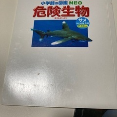ハッピーセット　図鑑　8冊セットの画像