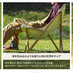 キャンプ用 折りたたみリラックスチェア 室内で使用の画像