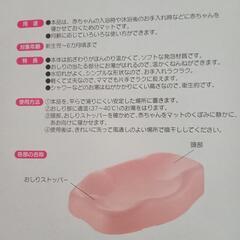Richellおふろマット【ベビー用】の画像