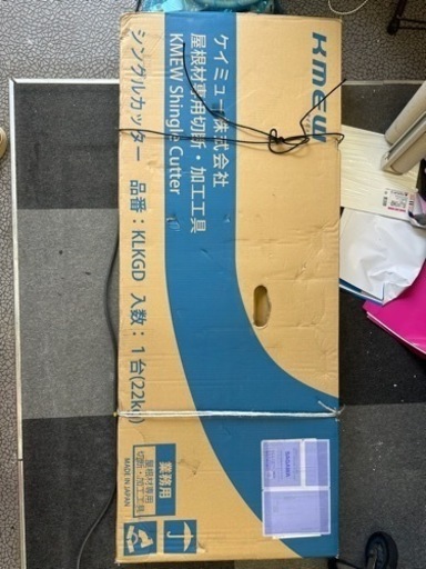 【値下げ】ケイミュー　シングルカッター