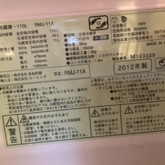 松江市 冷蔵庫 2012年の画像