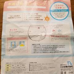女の子　水遊び用ベビーパンツの画像