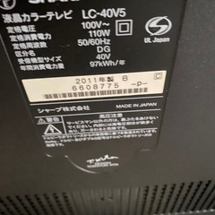 お話し中　シャープアクオス　テレビ　無料であげますの画像