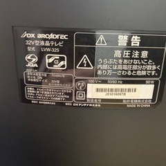 32型テレビの画像