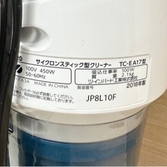 【引取】ツインバードサイクロンスティック型クリーナー 2018年製の画像
