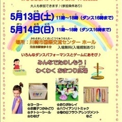 こどもまつり　in  かわさきハワイアンフェスティバル2023
