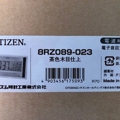 CITZEN 電波時計の画像
