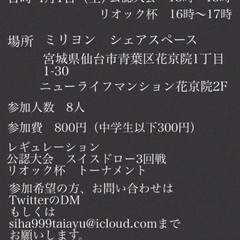 DAISOオリジナルTCG 蟲神器公認大会in仙台開催結定！