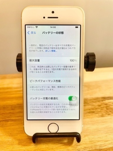 【新品バッテリー】iPhoneSE 64GB SIMフリー