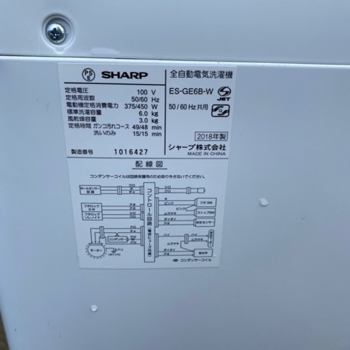 シャープ　縦型全自動洗濯機　6.0k