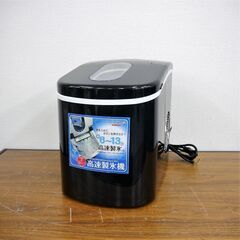 【ヤ取4/3終了】≪ZU463ジ≫ 通電OK 三金商事 高速製氷...