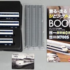 東海道新幹線0系 4両編成 ディスプレイレール付 「リビングトレイン」 シリーズNo.1 ファミリマート限定の画像