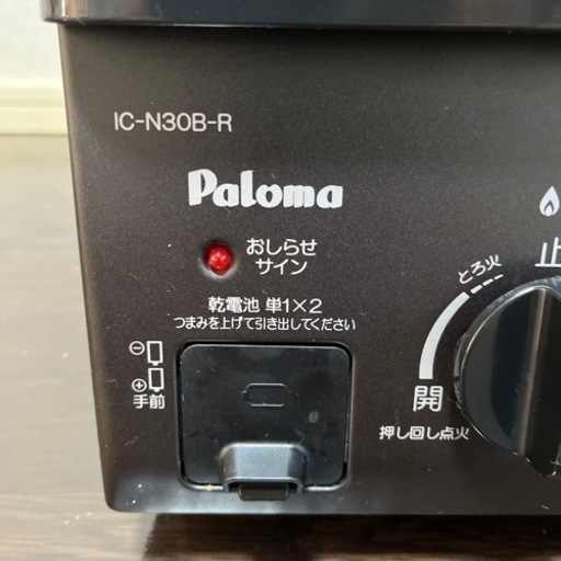 プロパンガスコンロ（消し忘れ消火機能付き)