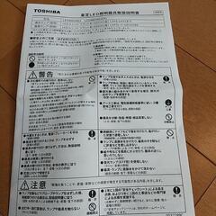東芝　LEDB85903 グローブ無しの画像