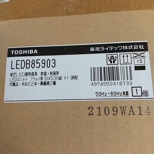 東芝　LEDB85903 グローブ無し