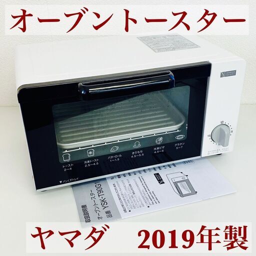 【F】YAMADA  オーブントースター 2019年製 YSK-T90G1 ホワイト 説明書あり