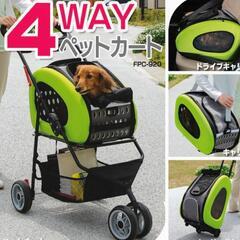 値下げしました!　アイリスオーヤマ/4WAYペットカート

　グリーン