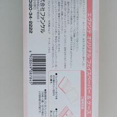 ファンケル✴オリジナルフェイスペーパー&ケースの画像