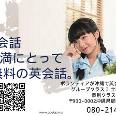 😄100％無料で子供英会話！👩‍👧‍👦