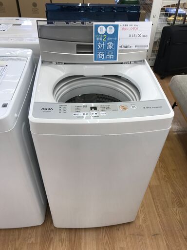 ★ジモティ割あり★ AQUA 洗濯機 4.5kg 年式2020 動作確認／クリーニング済み KJ1722