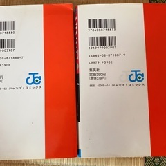 ハンターハンター　忍空　13冊の画像