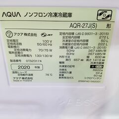 【愛品館市原店】AQUA 2020年製 272L 3ドア冷蔵庫 AQR-27J(S)【愛市IR015249-104】の画像