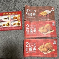 ケンタッキーチケット