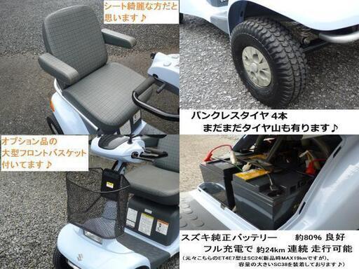 11万円 ♪ スズキ セニアカー 水色 ET4E7型 音声案内タイプ♪ 電動四輪車いす/シニアカー★全国格安配送可能/愛媛県松山市より