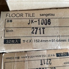 フロアタイル jk-1006 の画像