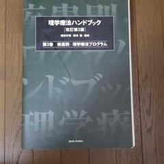医学大辞典の画像