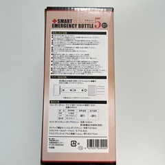 スマートエマージェンシーボトルの画像