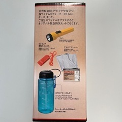 スマートエマージェンシーボトルの画像