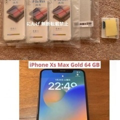 iPhone XR MAX 64gb ゴールド SIMフリー