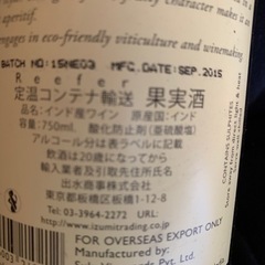 デイリーワイン　4本の画像