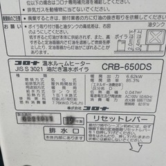 温水ルームヒーター コロナの画像