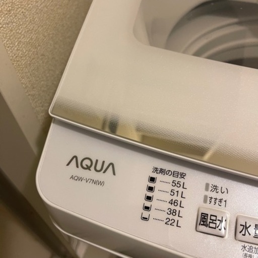 最新‼️美品‼️高性能AQUAグラストップ7kg洗濯機！ AQW-V7N