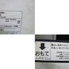 Panasonic 空気清浄機 2008年製 F-PXD50 ナノイー 適用床面積 24畳 シルバー パナソニック 苫小牧西店  の画像