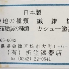 会津塗　溜塗のぶどう蒔絵の画像