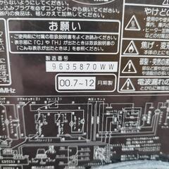 東芝製　電子レンジの画像