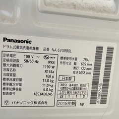 【お取引先決まりました】3/29引取限定 パナソニックドラム式洗濯機2018年製の画像