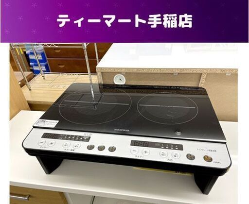 IHクッキングヒーター 2020年製 アイリスオーヤマ IHK-W12SP-B IH