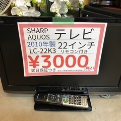 売り切れ🙏  ¥3000格安テレビ入荷しました😁 早い者勝ち！ ...