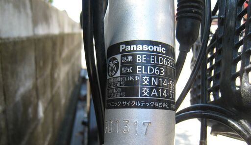 パナソニック 電動アシスト自転車( 26inch)バッテリー16Ah パナソニック 電動アシスト自転車 26インチ バッテリー16Ah