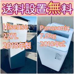 🔥期間限定🔥送料設置無料🔥大型冷蔵庫/洗濯機の2点セットでこの価格はヤバい⁉️