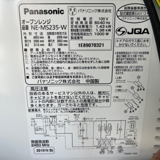 Panasonic オーブンレンジ