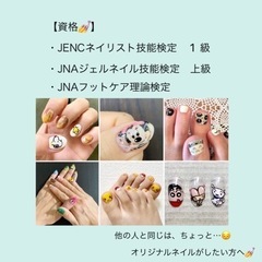 ジェルネイル💅手描きアート、3Dネイル